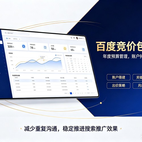 蓝山百度竞价包年
